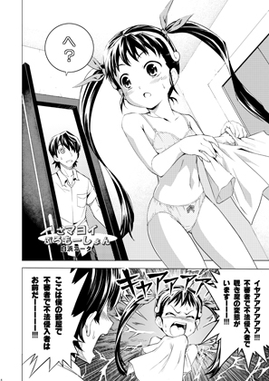 さマヨイぷろもーしょん サンプル画像2