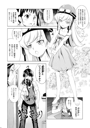 さマヨイぷろもーしょん サンプル画像3