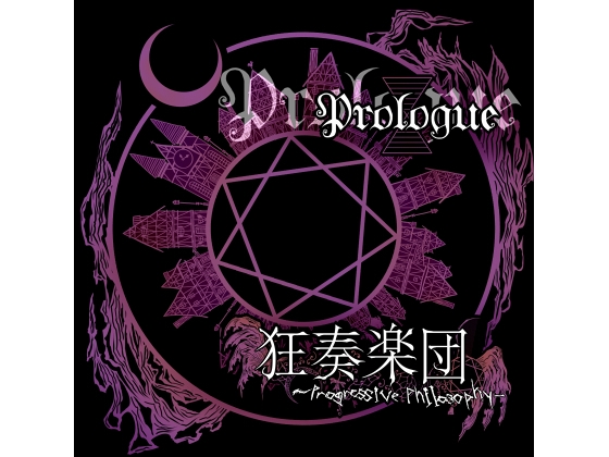 Prologue