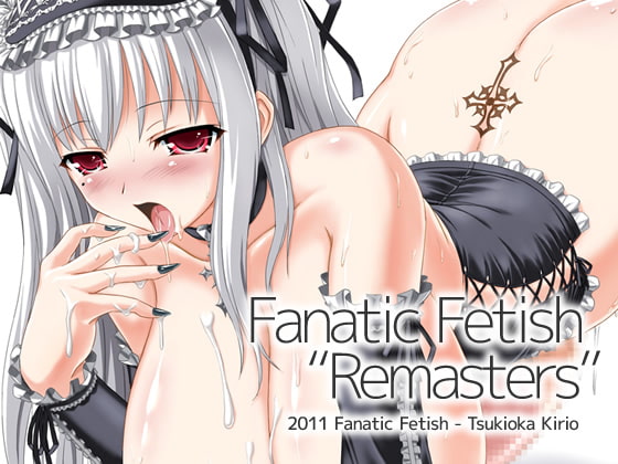 Fanatic Fetishのエロ同人CG「Remasters」の作品画像やセール情報・最安値、売上データ・各サイトからのダウンロード。