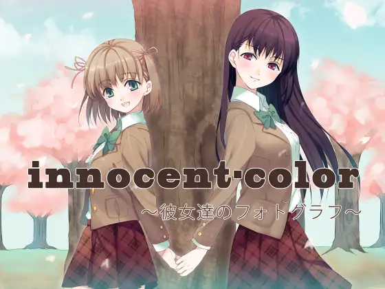 innocent-color～彼女達のフォトグラフ～春の章