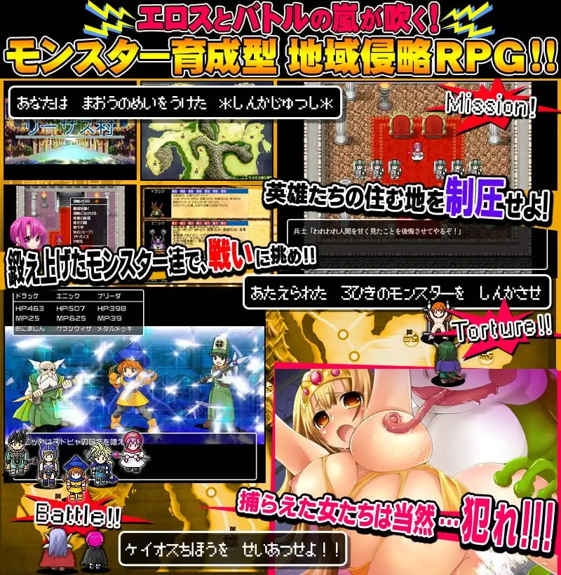 ドラモンクエスト