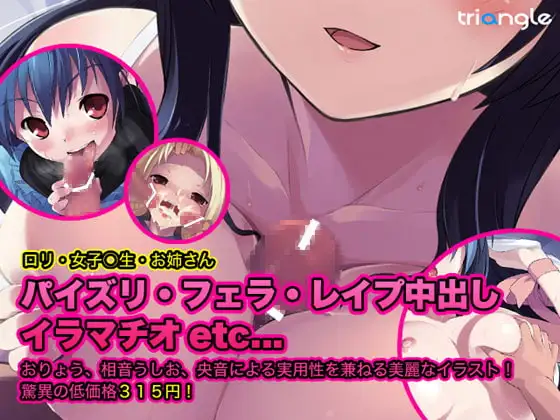 TRIANGLE X18 ART WORKS