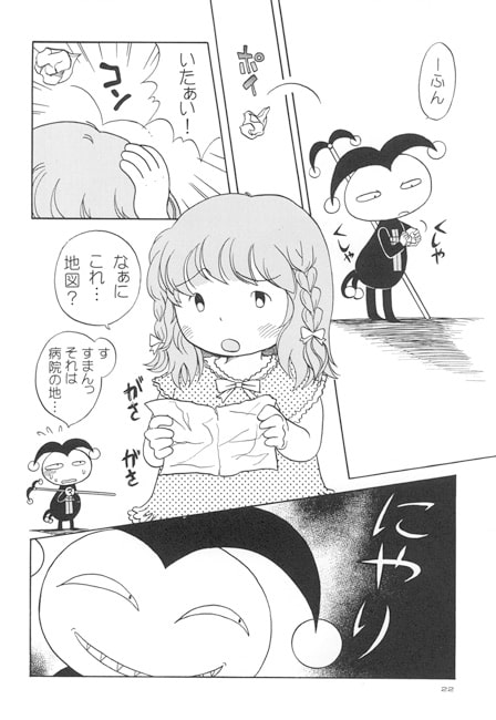 みおの実(2)(商品番号:RJ073945)