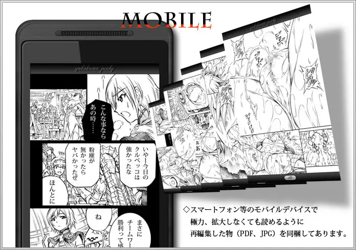 ソロハンターの生態 サンプル画像 3