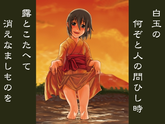狂姫 上