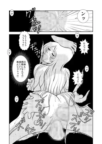 MaetelStory5 かぐや姫 エロ漫画4