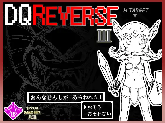 DQRIII Ver1.2+ex