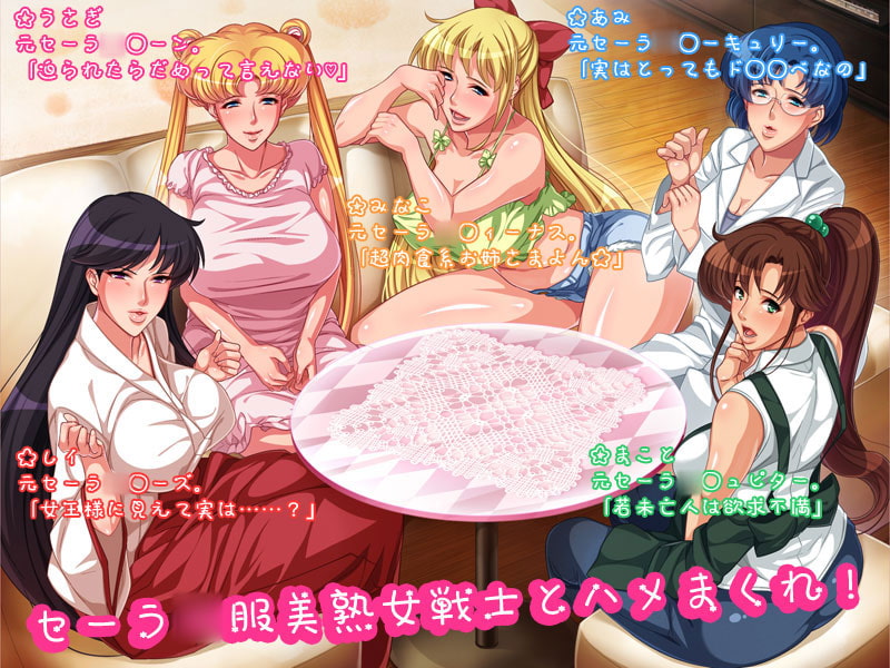 Pretty Clothes Sailor Slut Gapeface Moon Team-Tanabe. 