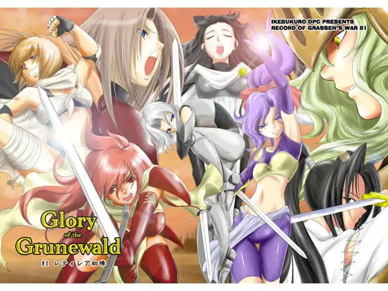 Glory of the Grunewald #1レティシア初陣