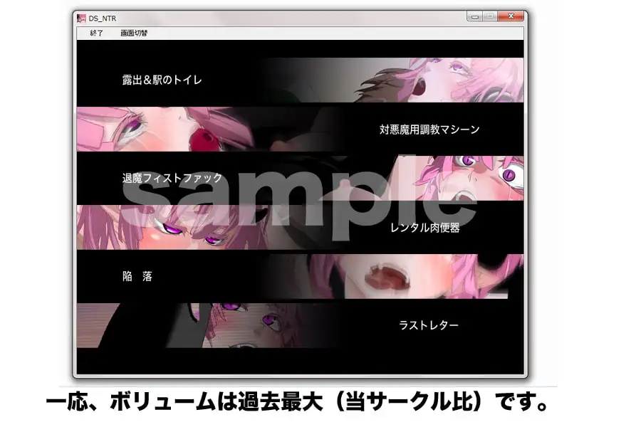DS daemon slave NTR なまいき悪魔娘ネトラレ調教