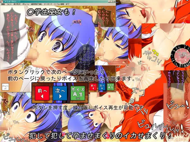 ×××絶対孕ませレ●プ 俺の精子は超絶無敵！