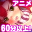 つじ町アニメリクエストBOX1stSeason60分オーバーアニメスペシャル