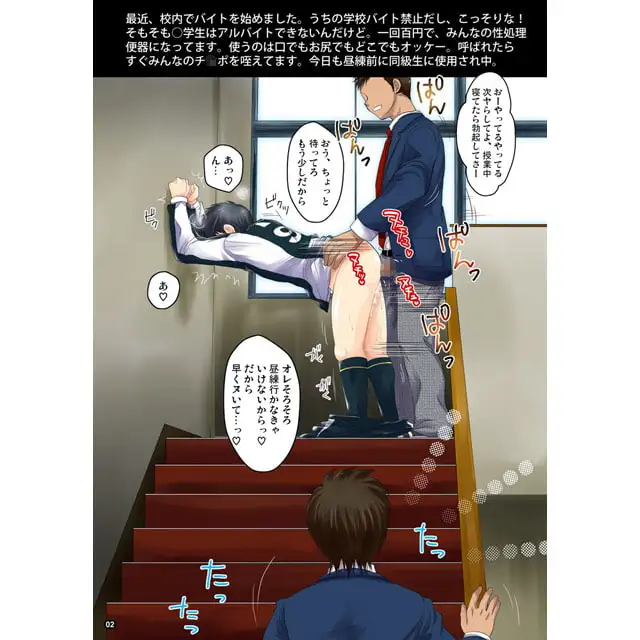 1回100円で [スシプリ] | DLsite がるまに