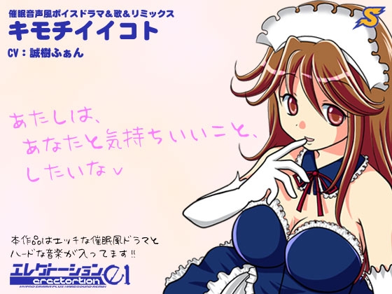 キモチイイコト