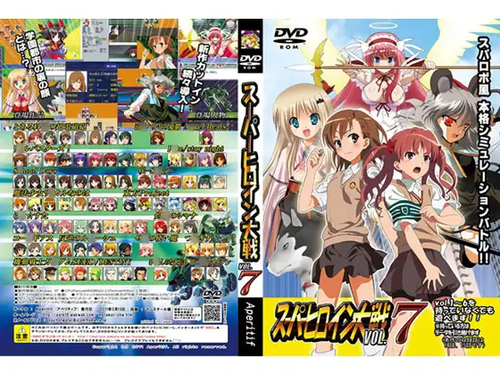 スーパーヒロイン大戦 VOL.7