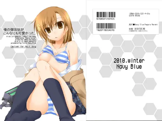 俺の御坂妹がこんなにも可愛かった。