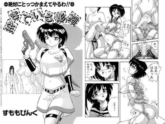 すもも ぴんく作品集.2