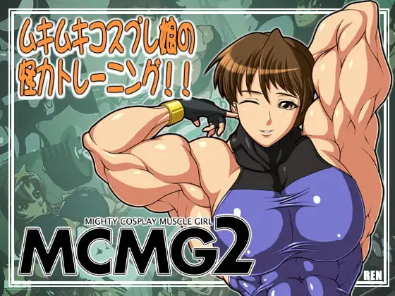 mighty cosplay muscle girl 2