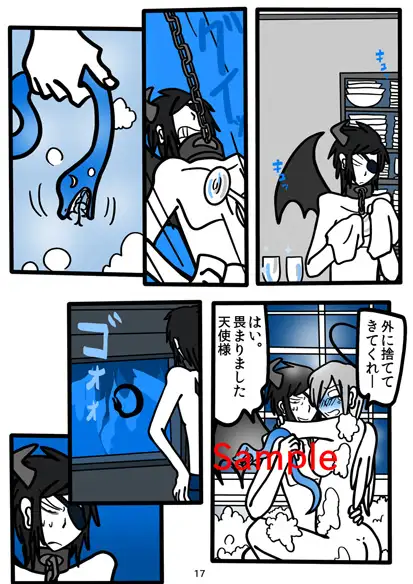 Heaven to Hell 3+4+5 サンプル画像 2