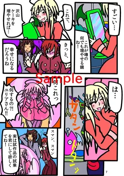 Heaven to Hell 3+4+5 サンプル画像 3