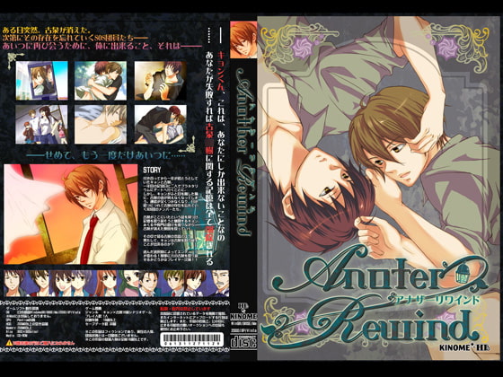 Another Rewind(HB&KINOME)