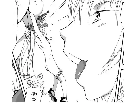 サイズフェチコミックVol.2