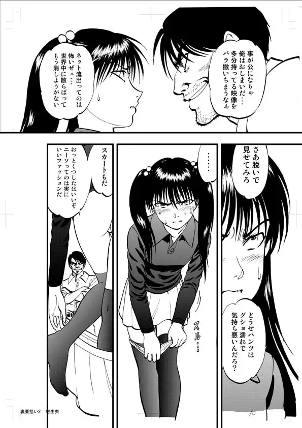 裏栗拾い2 サンプル画像 2