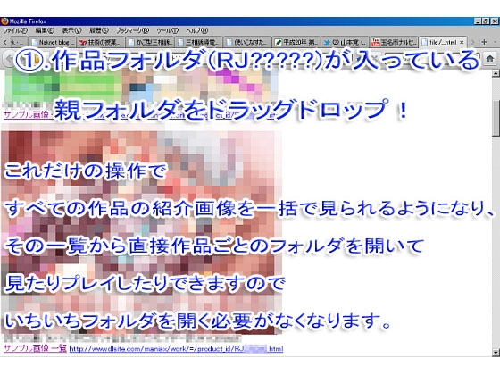 「DLsiteの作品リスト(画像つき)」を自動で作るソフト