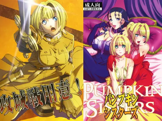 パンプキンパック