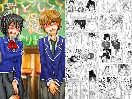 罰として保健やります。