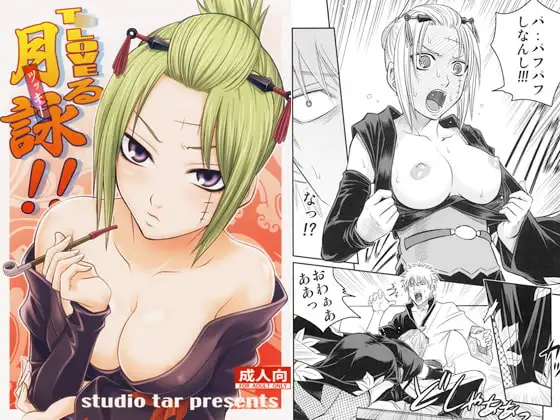 T○ LOVEる 月詠!!