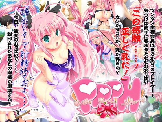 PPPH~ぱいぱいぽいん。。。えっちぃ~!~