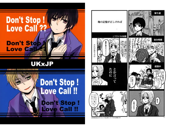 Don't Stop! Love Call !!（完全版） [海賊紳士宣言] | DLsite 同人