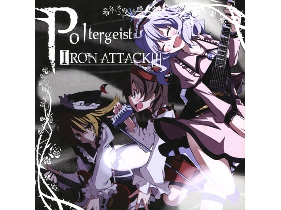 Poltergeist