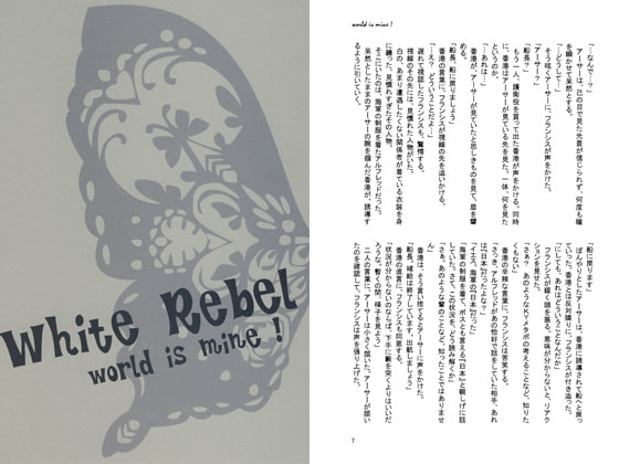 [yn-kt] world is mine! -White Rebel -