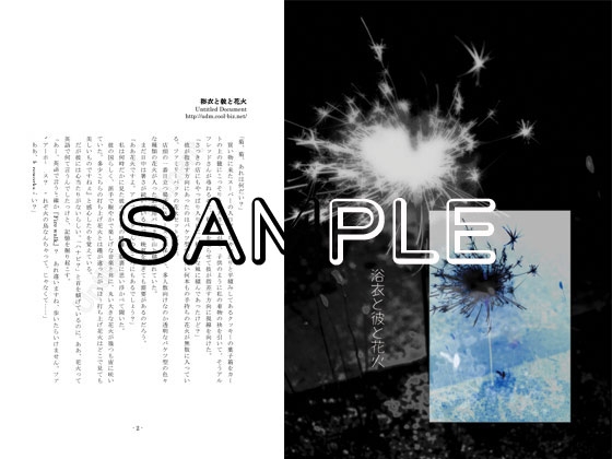 [Untitled Document] 浴衣と彼と花火