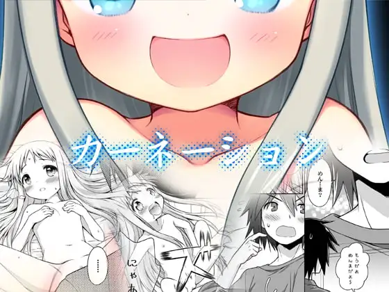 カーネーション