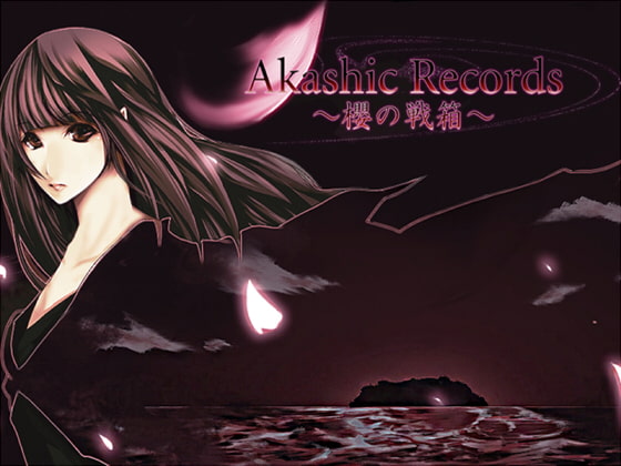 AkashicRecords～櫻の戦箱～