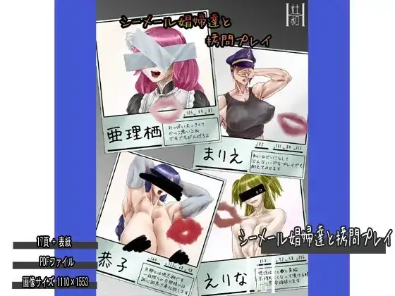 シーメール娼婦達と○問プレイ