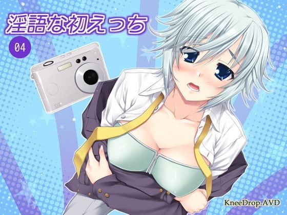 淫語な初えっち04 男装少女な同級生。 ～こうない検ち○ぽ汁～