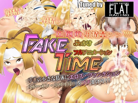 FAKE TIME