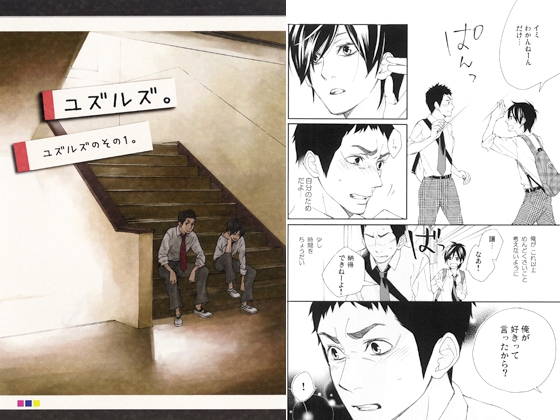 [HaLSS] ユズルズ。 ユズルズその1。