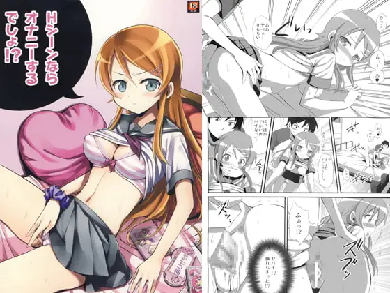 Hシーンならオナニーするでしょ!?