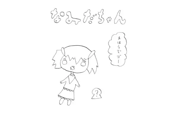 なみだちゃんまほうでゴー