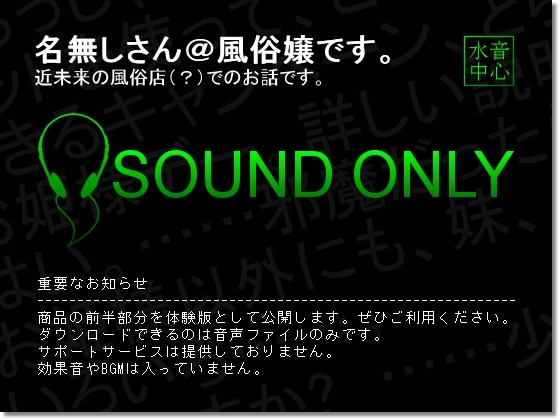 とらわれのお姫様デー/人妻コース