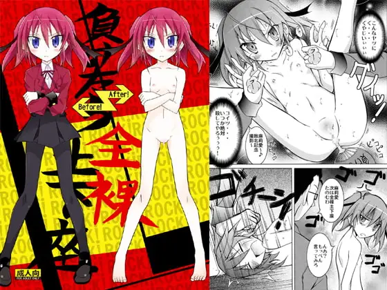 負けたら全裸土下座