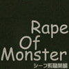 Rape Of Monster シーフ系職業編