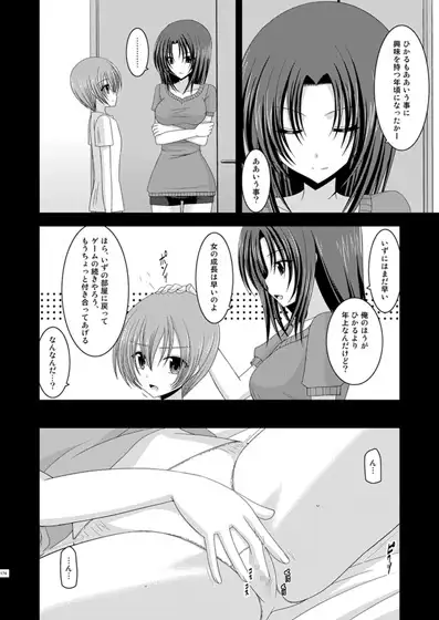 露出少女遊戯総集編上 サンプル画像 2