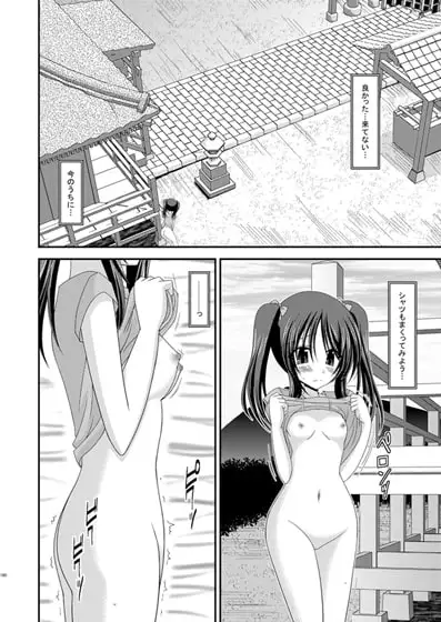 露出少女遊戯総集編上 サンプル画像 3